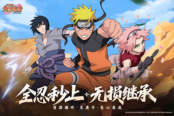 火影忍者木叶高手截图1