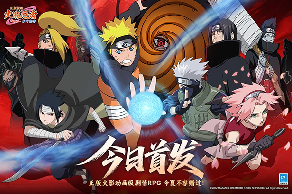 火影忍者木叶高手截图4