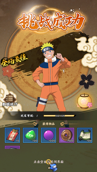 火影忍者木叶高手