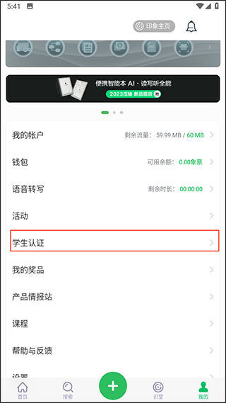 印象笔记如何更改密码锁密码,印象笔记