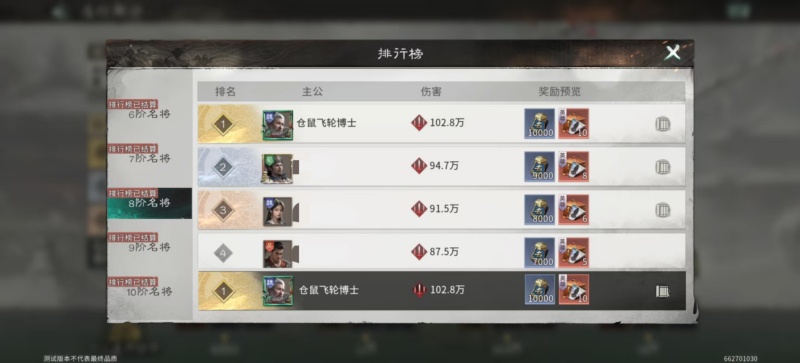 三国天下归心新手阵容推荐 前期强势阵容