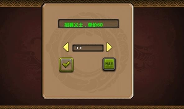 三国大时代4霸王立志截图0