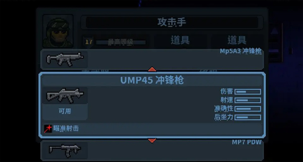 破门而入行动小队中文版