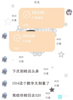 lovemo最新1.5.0版本中的转账功能怎么用