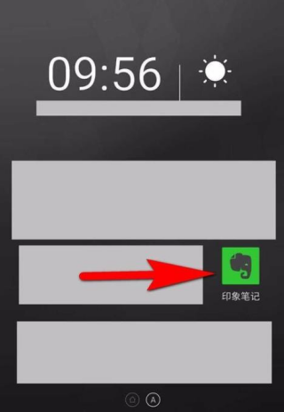 印象笔记如何更改密码锁密码