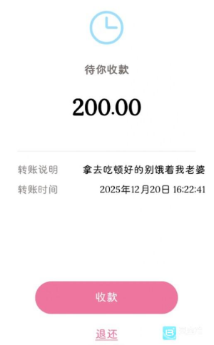 lovemo最新1.5.0版本中的转账功能怎么用
