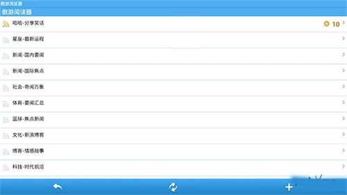 傲游浏览器安卓版
