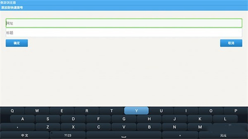 傲游浏览器安卓版