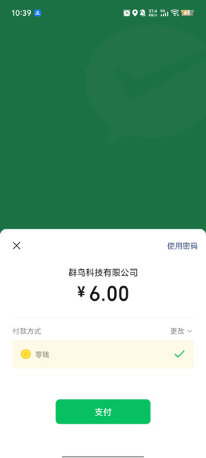 lovemo最新1.5.0版本中的转账功能怎么用