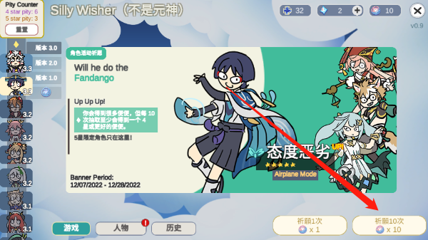 Silly Wisher中文版