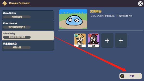 Silly Wisher中文版