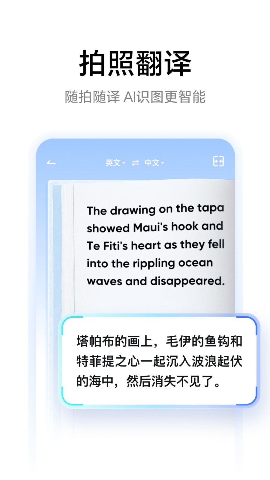 有道词典手机版截图2