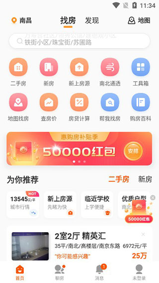 幸福里app怎么租房 租房方法