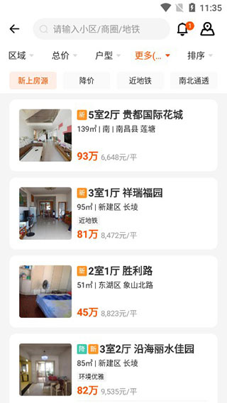幸福里app怎么租房 租房方法