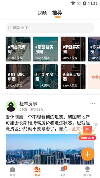 幸福里app怎么租房 租房方法