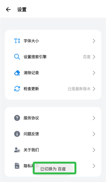 啵啵浏览器黑色版