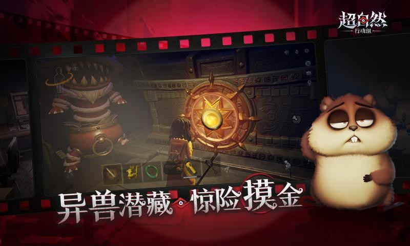 超自然行动组手游截图1