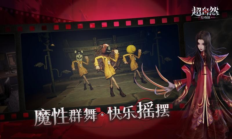 超自然行动组手游截图2