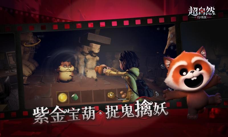 超自然行动组手游截图3