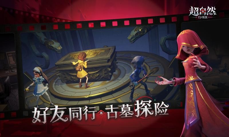 超自然行动组手游截图4