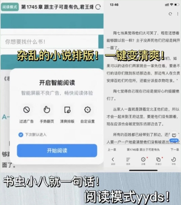 uc浏览器隐藏功能有哪些 隐藏功能用法
