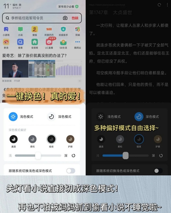 uc浏览器隐藏功能有哪些 隐藏功能用法