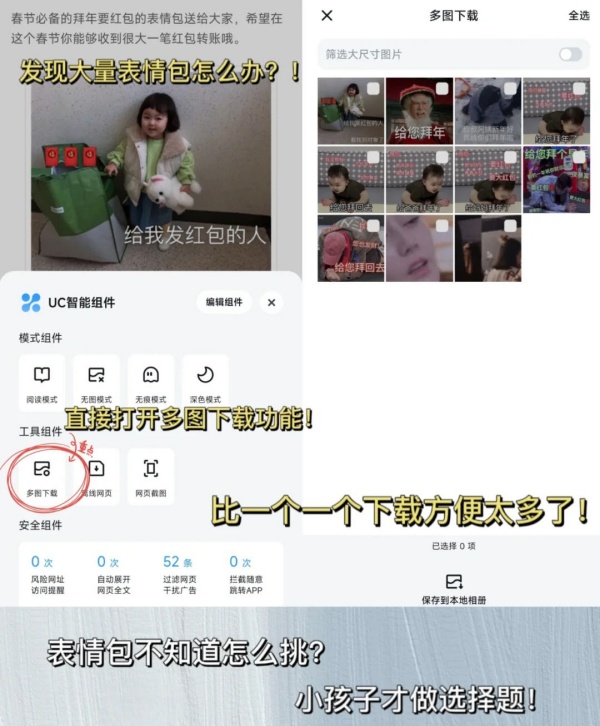 uc浏览器隐藏功能有哪些 隐藏功能用法