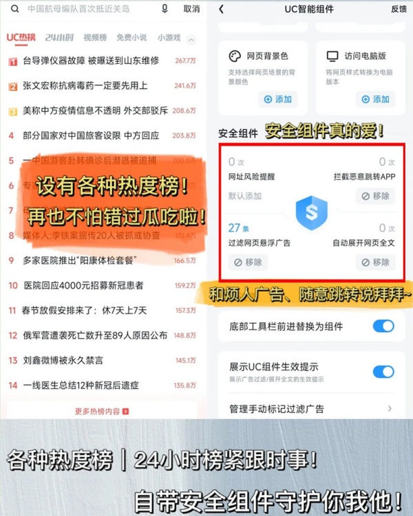 uc浏览器隐藏功能有哪些 隐藏功能用法