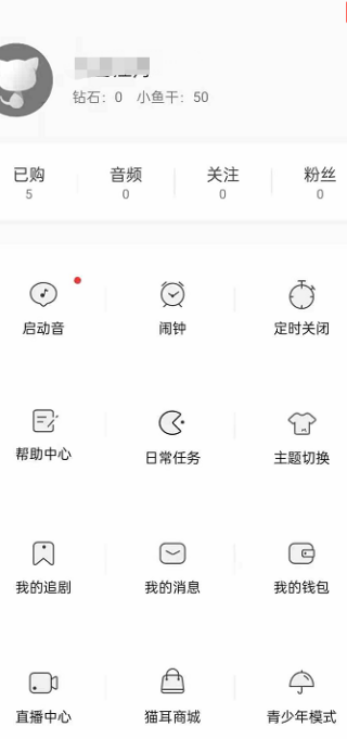 猫耳FM怎么添加弹幕屏蔽词