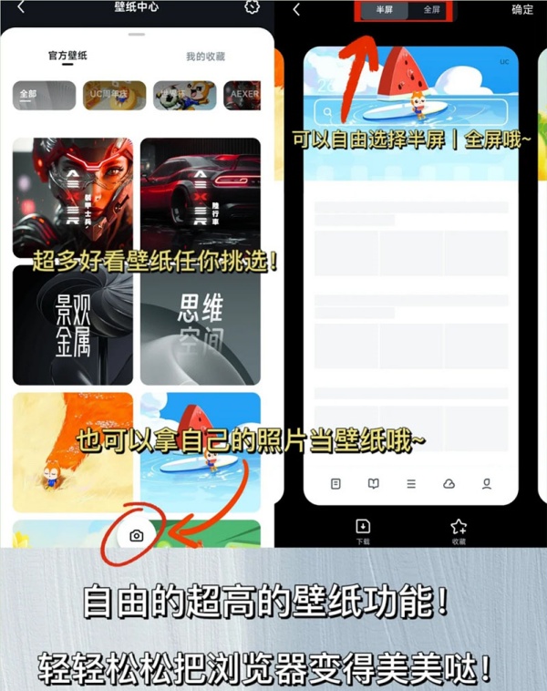 uc浏览器隐藏功能有哪些 隐藏功能用法