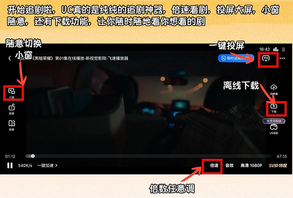 uc浏览器隐藏功能有哪些 隐藏功能用法
