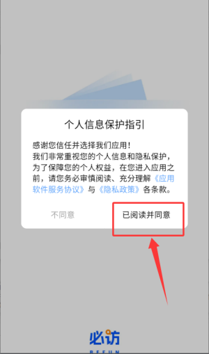 必访app怎么搜索资源 资源搜索方法