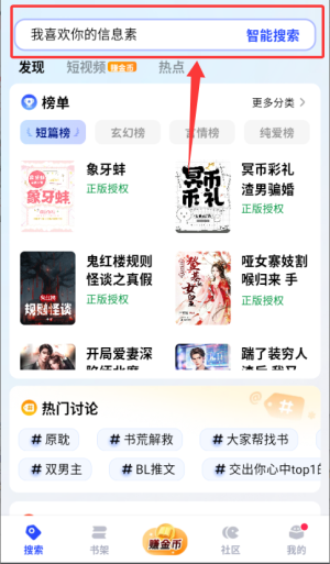 必访app怎么搜索资源 资源搜索方法