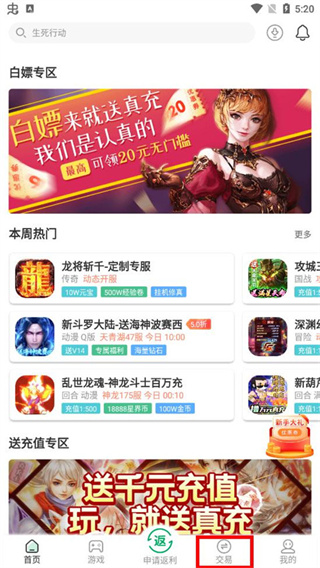 可盘游戏盒子怎么购买小号 购买小号详细教程