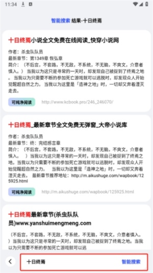 必访app怎么搜索资源 资源搜索方法
