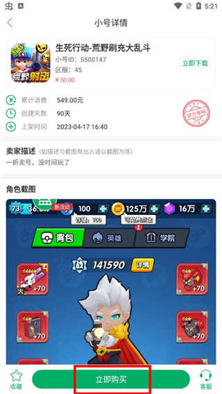 可盘游戏盒子怎么购买小号 购买小号详细教程