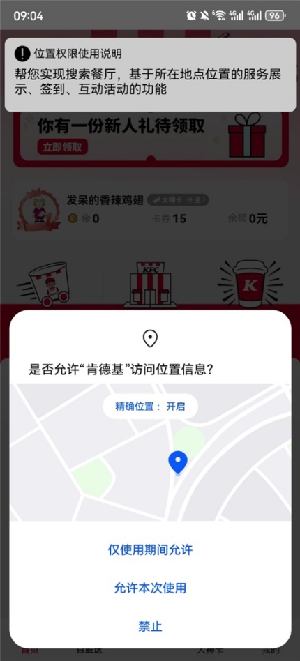 肯德基app怎么核销券 核销券教程