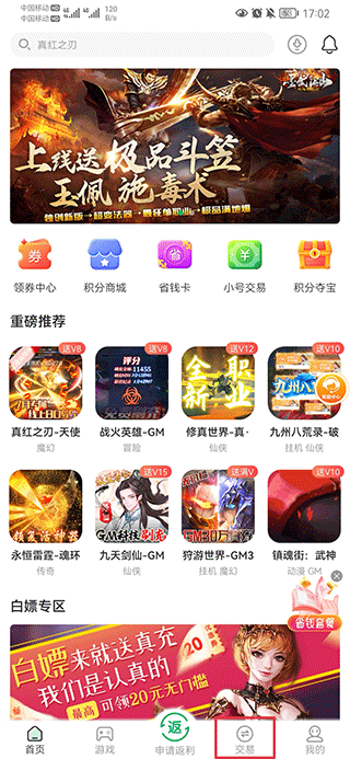 可盘游戏盒子怎么购买小号 购买小号详细教程