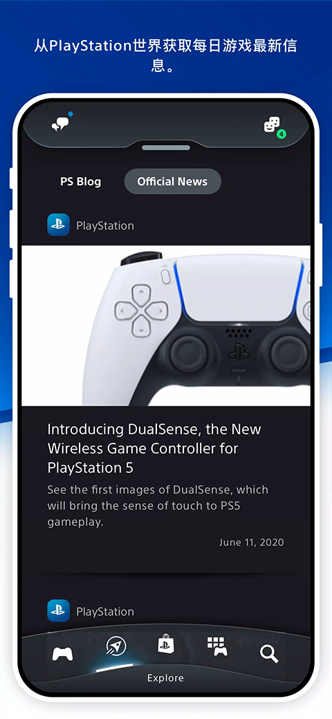 playstation截图1