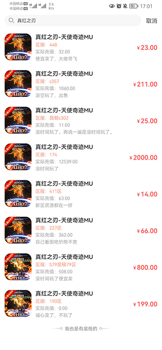 可盘游戏盒子怎么购买小号 购买小号详细教程