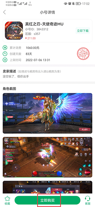 可盘游戏盒子怎么购买小号 购买小号详细教程