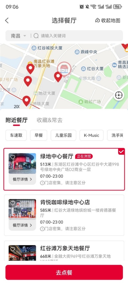 肯德基app怎么核销券 核销券教程