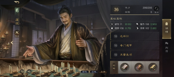 三国谋定天下庞统怎么样 庞统角色强度介绍