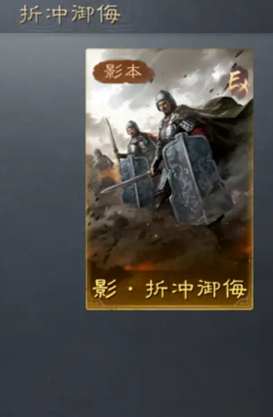 三国谋定天下庞统怎么样 庞统角色强度介绍