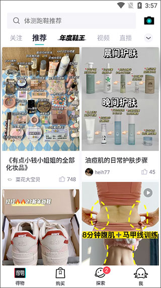 得物个人卖家在哪里可以出售商品