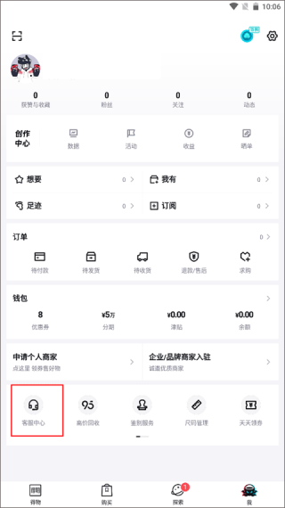 得物个人卖家在哪里可以出售商品