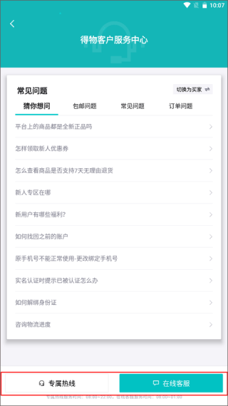 得物个人卖家在哪里可以出售商品