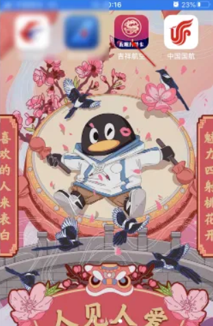 吉祥航空app怎么实名认证 实名认证方法