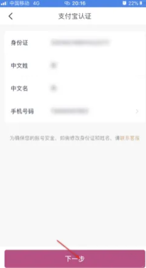 吉祥航空app怎么实名认证 实名认证方法
