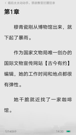 红烛小说听书模式开启教程